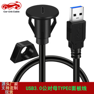 TYPEC3.0����ĸUSB��往 usb3.0�Dtypec�����܇Ħ��܇�x���P��