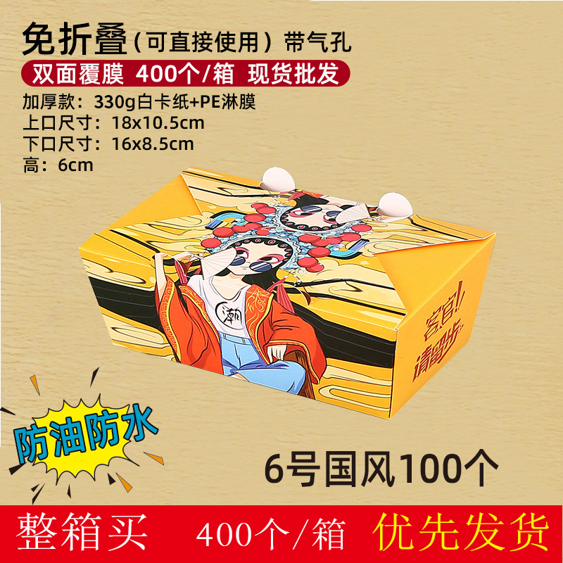 En stock gratis-descuento comercial coreano frito caja de pollo espesado desechable para llevar pollo chuleta pollo ARROZ FLOR caja de embalaje comida caja de almuerzo