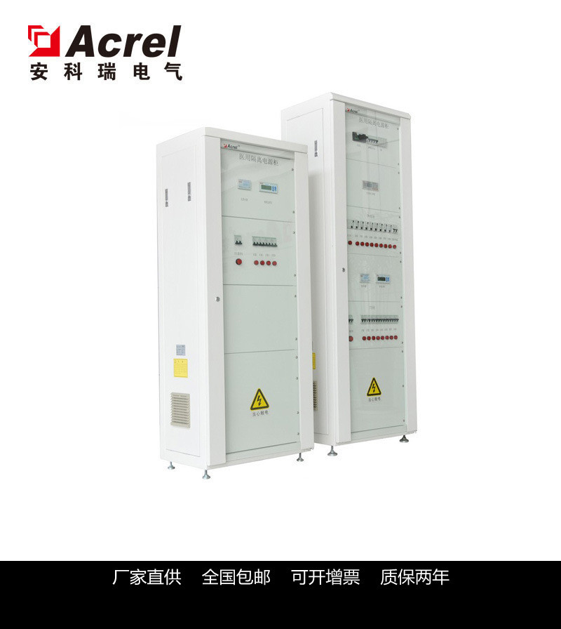 供应安科瑞手术室用用隔离电源柜GGF-O10