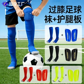 足球服;足球护腿板;运动背包