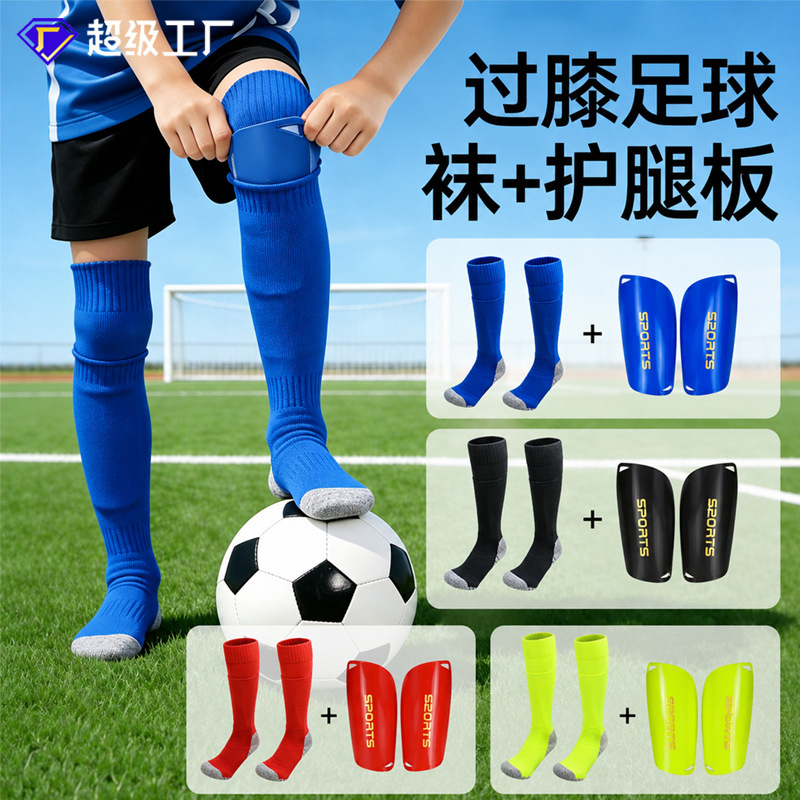 Children's Football Socks, Boys' Long Over-The-Knee Socks, Professional Sports Leg Guards for Primary School Students and Teenagers Children's Football Socks, Boys' Long Over-The-Knee Socks, Professional Sports Leg Guards for Primary School Students and Teenagers