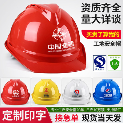 工地安全帽防砸防护玻璃钢安全帽头盔加厚透气安全帽工地男施工|ms