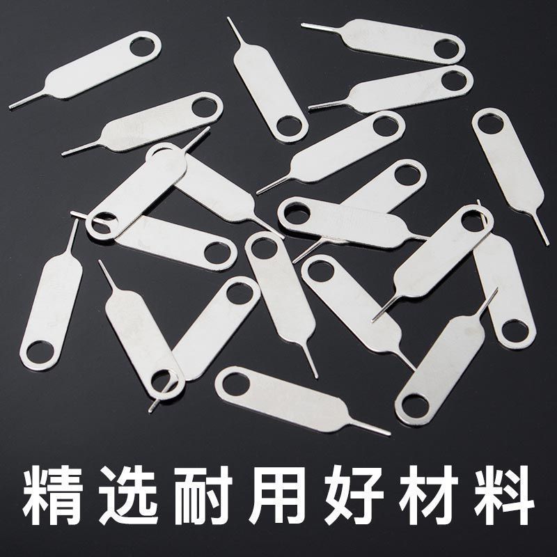 手机取卡针适用于苹果安卓SIM取卡器金属顶卡针插拆卡耐用方便
