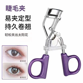 睫毛夹;粉刺针黑头夹;镊子