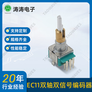 Ec11 Dual-Axis Dual Signal Encoder with Switch 15 Pulse Switch Double Potentiometer