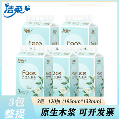 Jierou ティッシュペーパー 3 層増粘ウェットティッシュ手頃な価格の家庭用ペーパータオル大パックナプキントイレットペーパー卸売