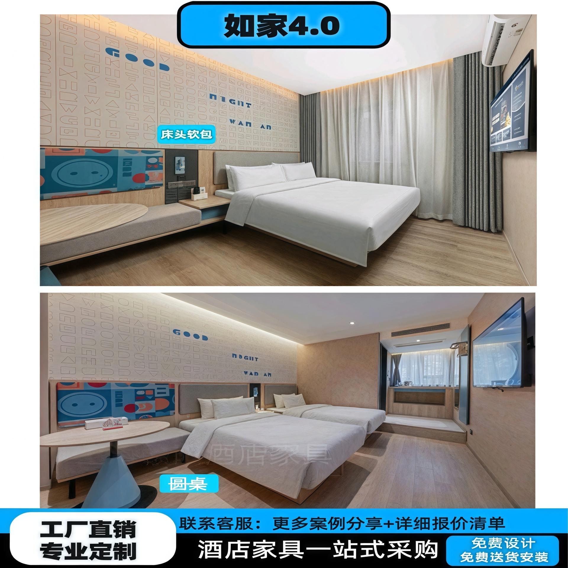 如家4.0酒店家具全套定制民宿客房床宾馆标间全套大床房单间公寓
