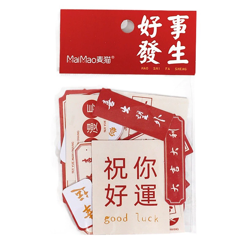 Май Мао Арт Гонконг Стиль Вдохновляющий текст Руководство Наклейка Сумка Learn Well Мобильный телефон Shell Декоративный костюм с маленьким рисунком