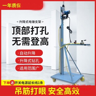 [Anti-skid design at the bottom] Electric hammer bracket pneumatic lifting drilling machine impact drill rack ceiling hanger