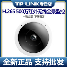 TP-LINK鱼眼全景无线摄像头500W摄像机语音500W高清监控TL-IPC55A