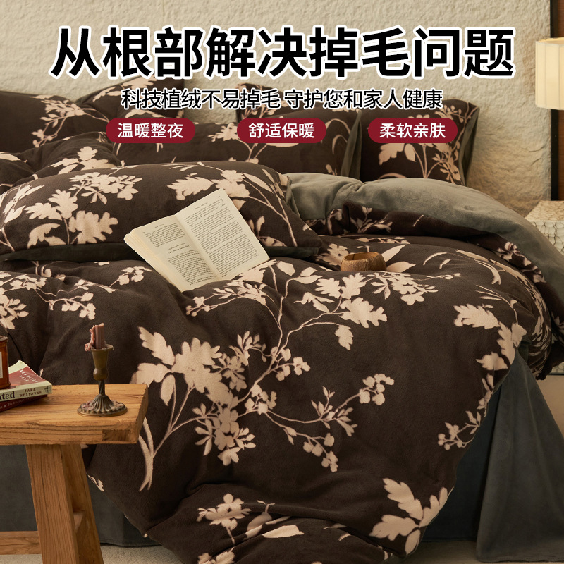 Cuatro piezas de seda de leche tallada y seda de invierno cubierta de seda de coral de alta calidad 2025 nueva ropa de cama
