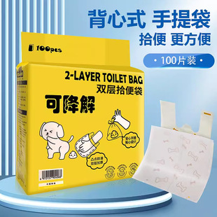 Cool Baby Dog Double-Layer Poop Bags Pet Disposable Waste Bags Dog Walking Poop Pickup Bags Dog Poop Cleaning