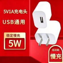 5V1000mA充电器头USB通用小功率蓝牙耳机小音箱5V1A插头慢充原装