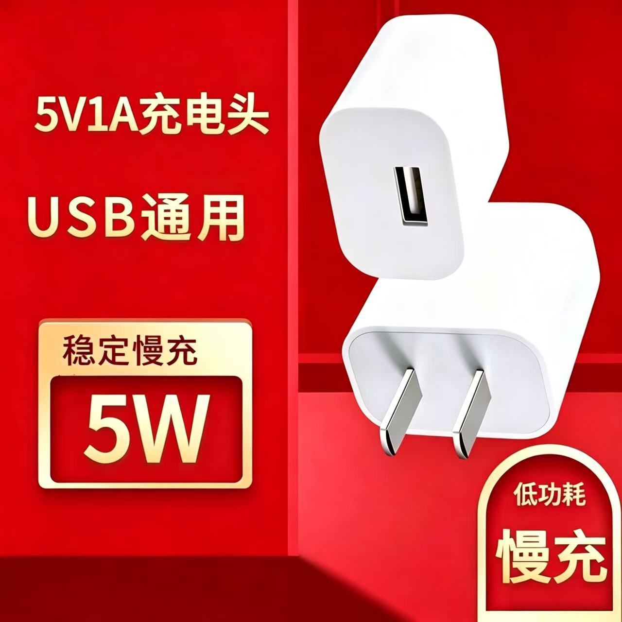 5V1000mA充电器头USB通用小功率蓝牙耳机小音箱5V1A插头慢充原装