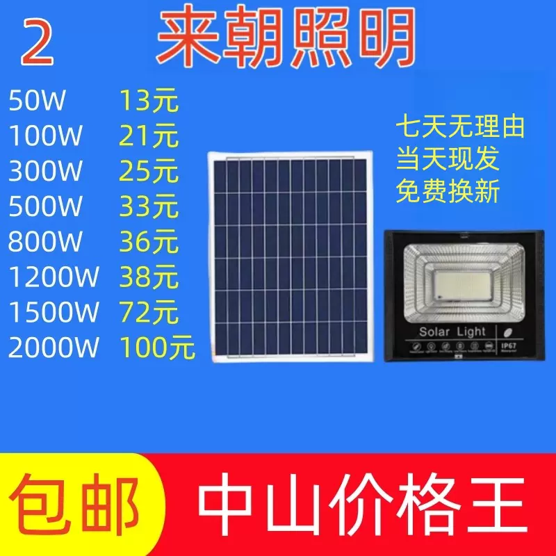 太阳能灯户外庭院灯太阳能投光灯壁灯太阳能人体感应灯太阳能路灯