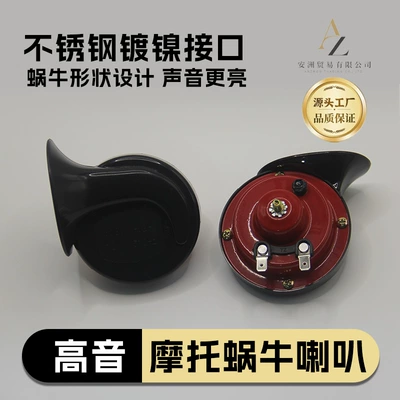 Whistle Horn, Car horn/tweeter