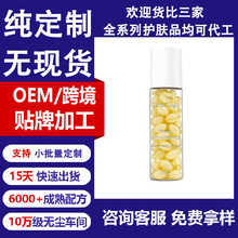 OEM Added 20% L-ASCORBIC ACID Serum Capsules ����VC���A�z��