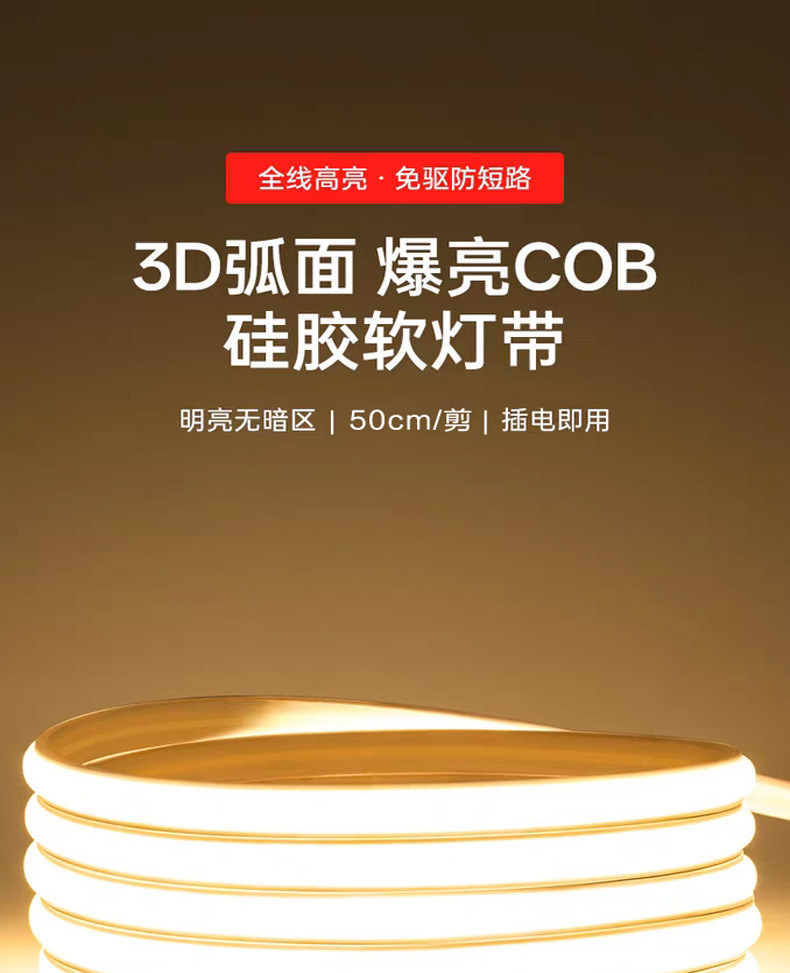 led cob esnek yüksek voltaj silikon neon dış mekan su geçirmez kendinden yapışkanlı lineer işık ev oturma odası yumuşak işık uzun şerit