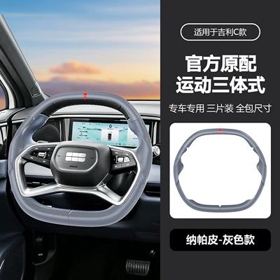 Steering wheel cover — Cover - c-gray-38cm