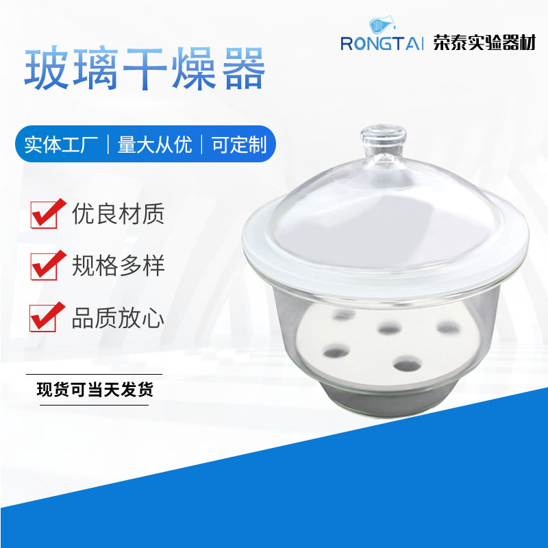 供應實驗室玻璃幹燥器透明玻璃空氣幹燥器附帶瓷板物品防潮幹燥皿