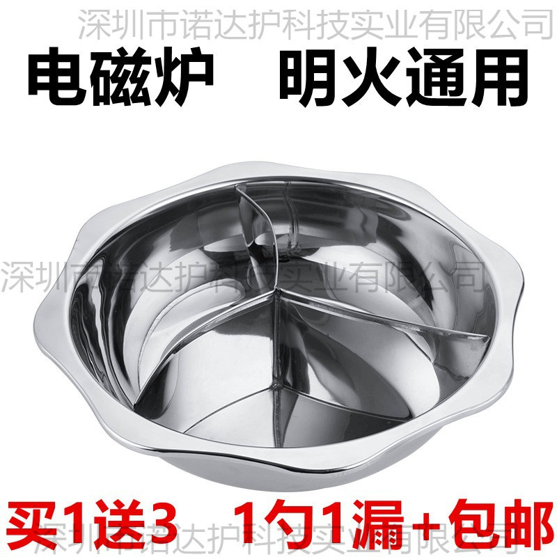 Three-Compartment Hot Pot with Two Thickened Basins, Suitable for Home and Commercial Use Three-Compartment Hot Pot with Two Thickened Basins, Suitable for Home and Commercial Use