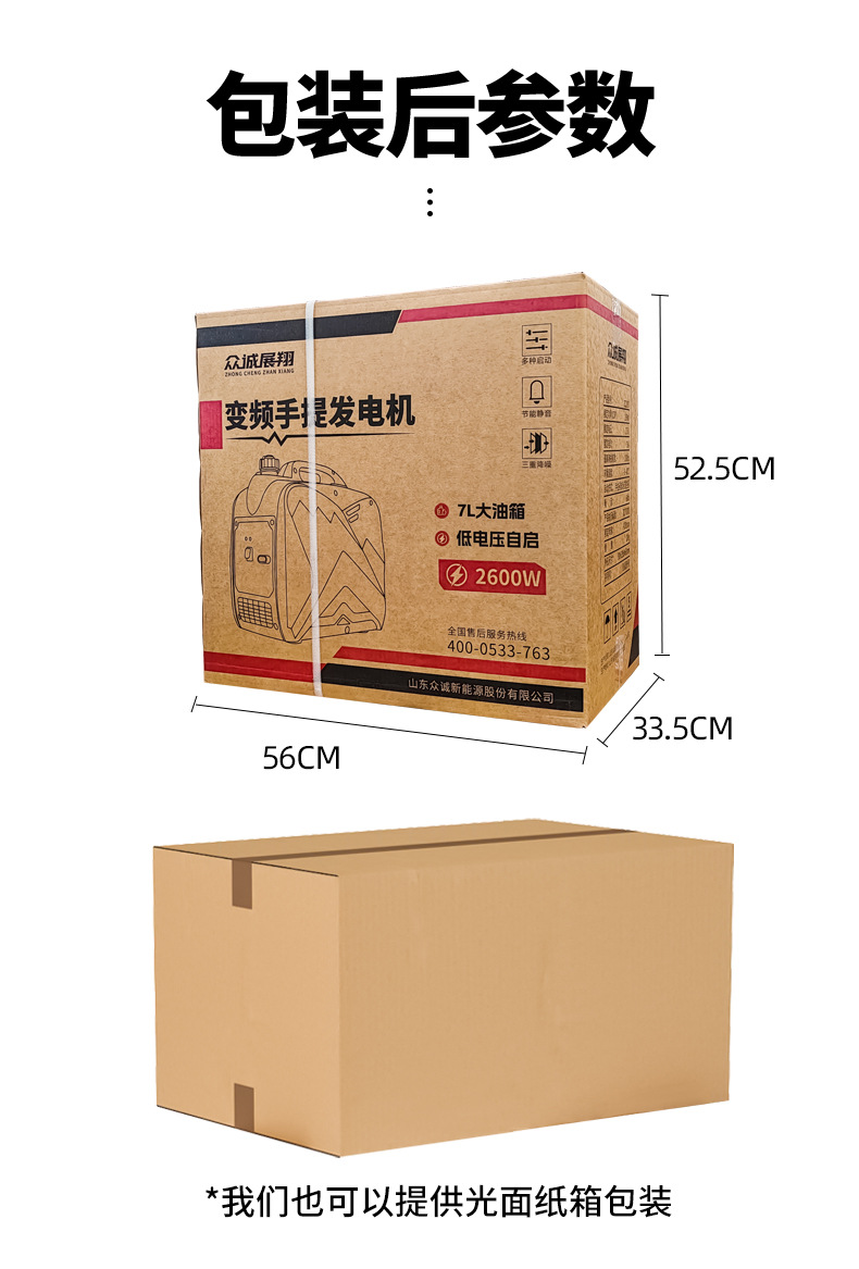 Zhongcheng 12/24V Car Small Permanent Magnet Generator Intelligent Variable Frequency Silent High Power Gasoline Generator