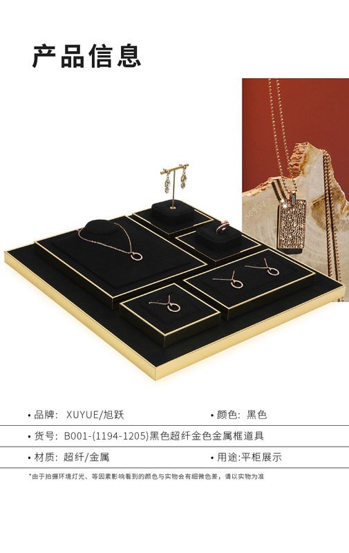 B001-(1194-1205)黑色超纖金色金屬框道具-(旭