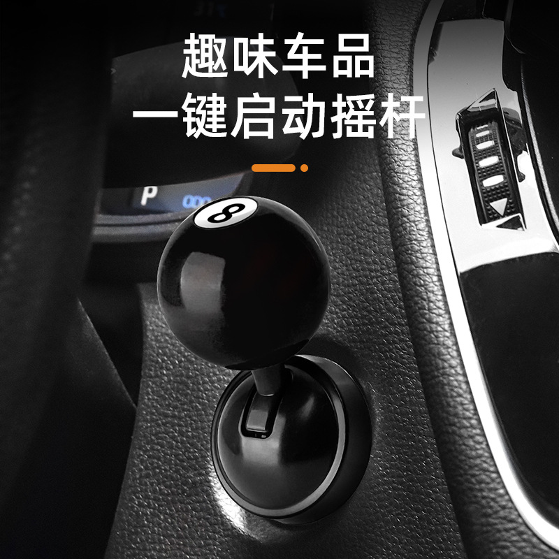 Car One-Touch Start Decorative Cover, Ball-Shaped Lever Car Decoration, Modified Ball-Handle Style One-Touch Button for Vehicle