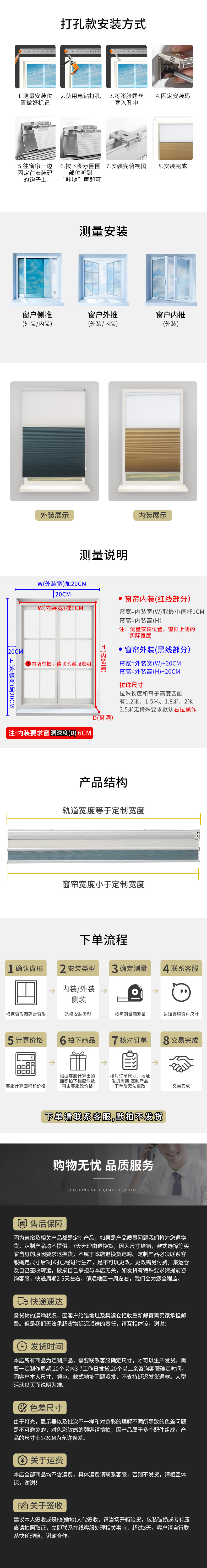 日夜蜂巢帘免打孔拉珠隔热防晒遮光降噪百叶窗帘家用卧室遮阳电动详情12