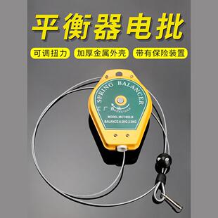 Electric batch balancer puller electric screwdriver spring retractor hook pneumatic screwdriver hook wind batch