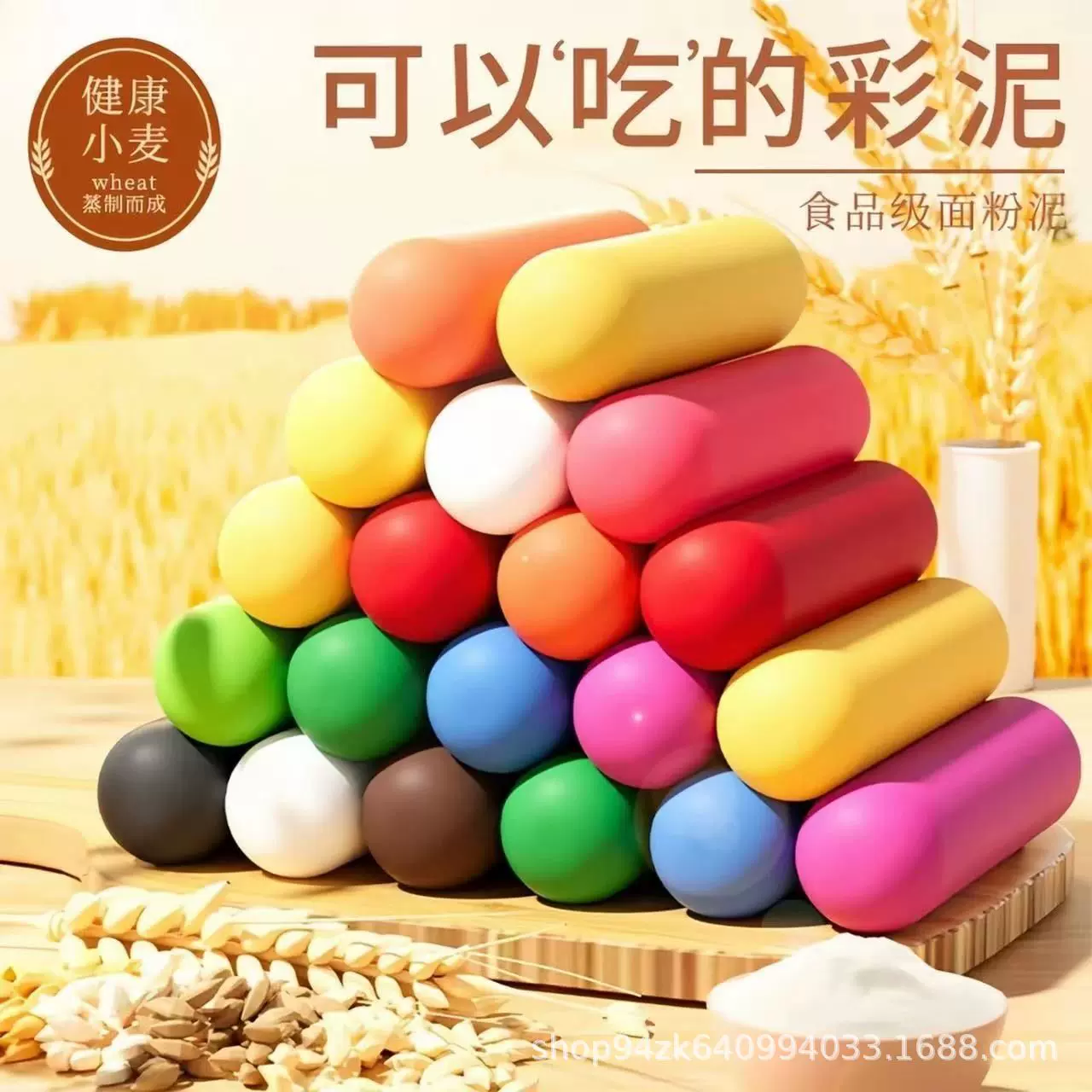 厂家直销24色彩泥橡皮泥抗菌面粉黏土幼儿园益智DIY手工玩具批发