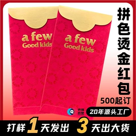 金属工艺品;红包/利是封;其他装饰摆件