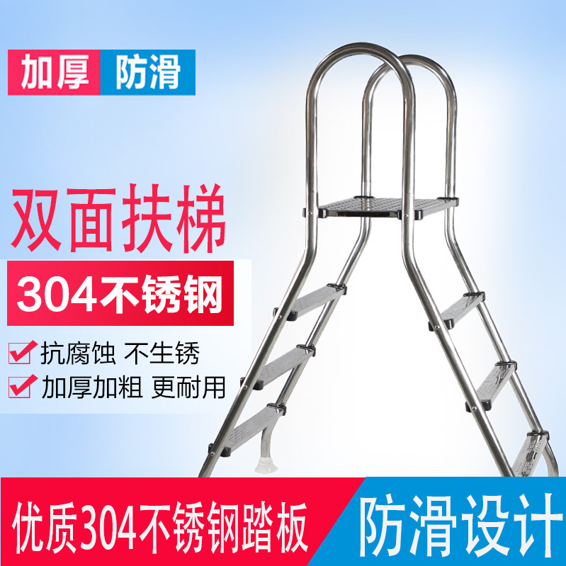 Soporte piscina especial escalera mecánica de doble cara engrosada 304 Acero inoxidable película de plástico piscina espiga escalera antideslizante
