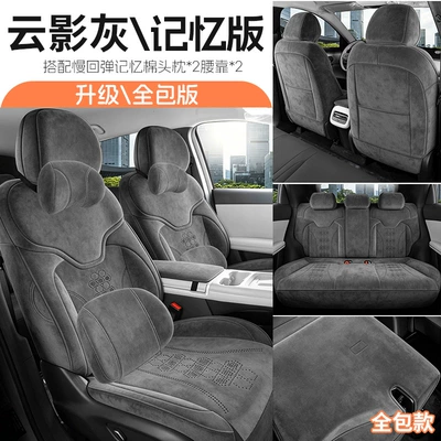 Modelə uyğun (Original) oturacaq örtükləri — 26 Models of Changan Qiyuan Q05 - jfy-memory-foam-version-cloud-shadow-gray-fifth-generation-rams-26-models-of-changan-qiyuan-q05the-passenger-car-has-legrests