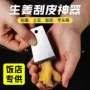 家用厨房刮刀土豆去皮刀