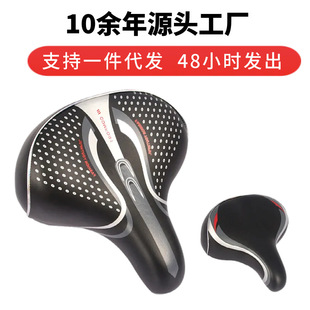 Bicycle Cushion Cushion Electric Bicycle Saddle Thickened Cushion Bicycle Saddle Bicycle Seat Bag