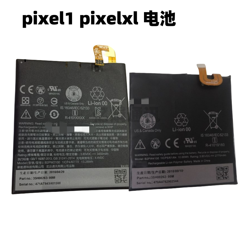 适用HTC谷歌pixel XL1代手机电池GoogleS1B2PW4100 B2PW2100电板
