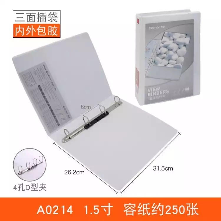 1.5 인치 4 홀 A0214 (A4 용지 250 페이지 수납 가능)