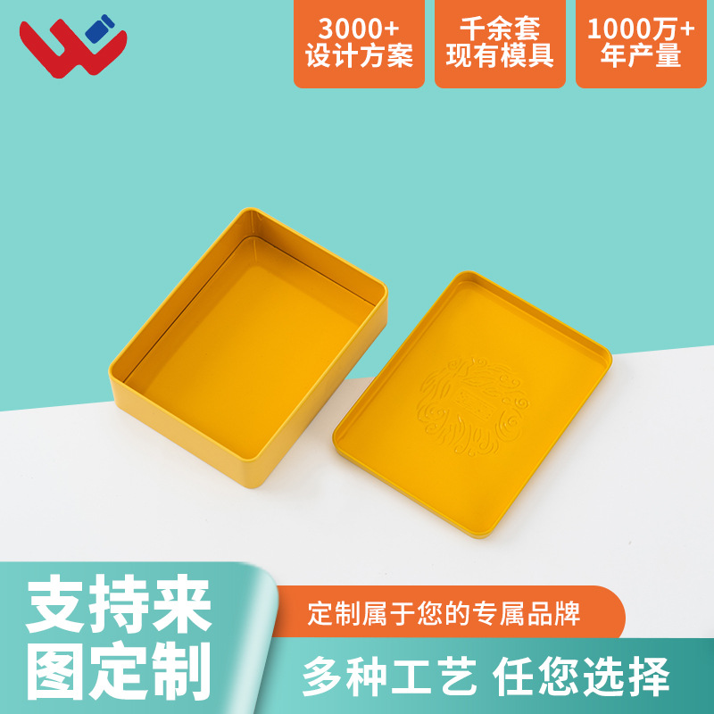 马口铁盒铁罐茶叶零食包装铁盒礼品送礼天地盖铁盒密封铁盒批发