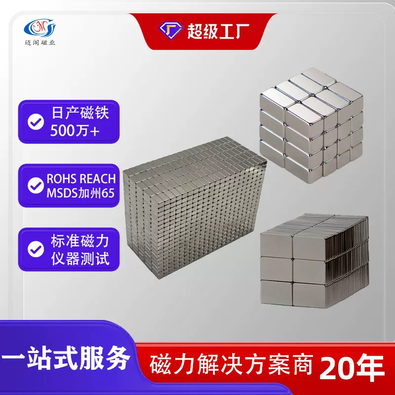 磁铁厂家定制高速电机磁铁电机瓦形磁铁瓦片强磁钕铁硼强力磁钢