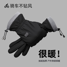 保暖手套男加绒加厚触屏分指骑行防寒防风防滑防水电瓶车冬季手套