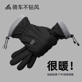 保暖手套男加绒加厚触屏分指骑行防寒防风防滑防水电瓶车冬季手套