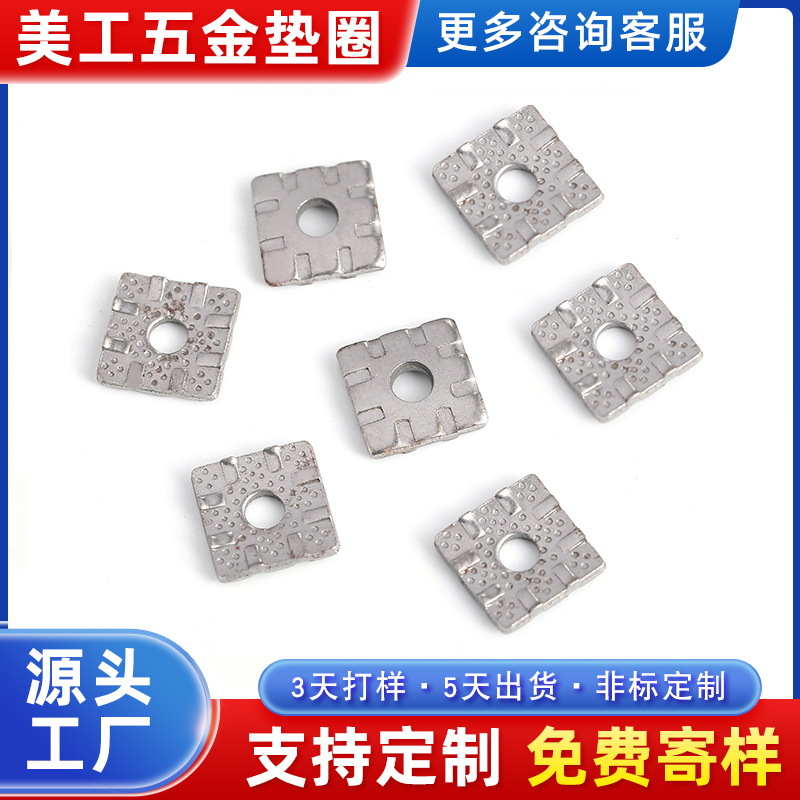 供应方形垫片垫圈 M4*12压花防滑方垫片 正方形垫圈