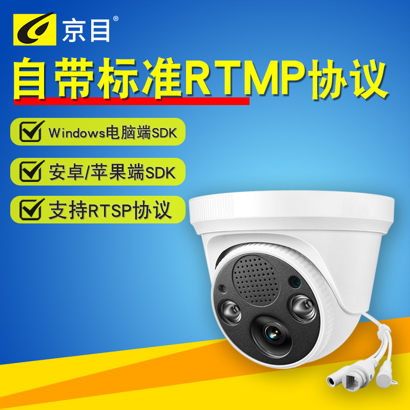 rtmp推流有线摄像头微信农业景区养殖公众号小程序慢直播4G摄像机