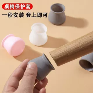 硅胶桌椅脚套椅子脚垫保护套凳子耐磨防滑静音降噪通用型桌椅垫脚