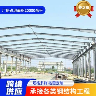 钢结构厂房搭建承接各类钢结构工程跨境供应规格多样钢结构库房