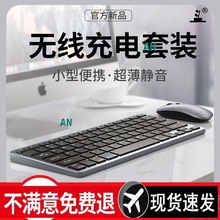 适用电脑外接无线蓝牙键盘鼠标套装苹果台式笔记本平板通用办