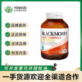 澳洲澳佳宝Blackmores维骨力加强版120粒氨糖软骨素氨基葡萄糖