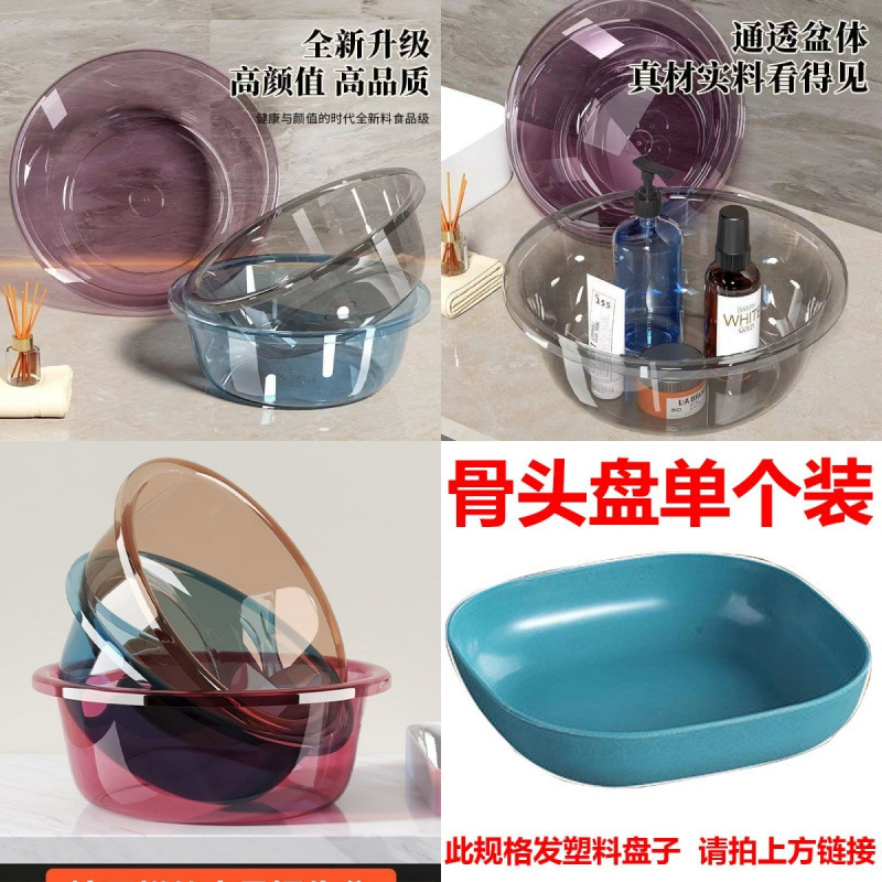 北欧轻奢风透明脸盆家用大号加厚塑料洗脸盆厨房大容量洗包邮批发|undefined