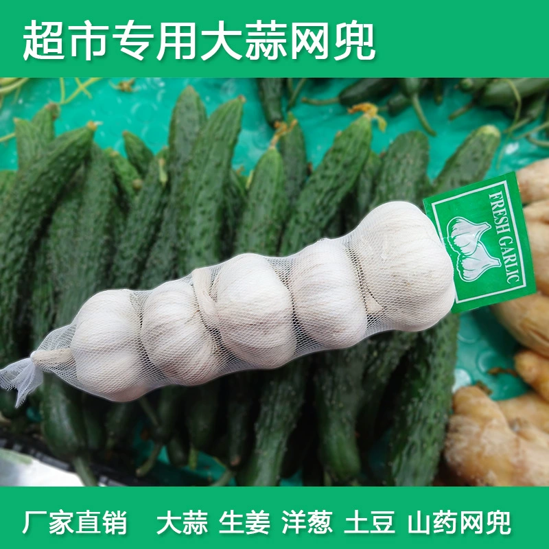 Супермаркет, сетчатый мешок для чеснока, имбиря, чеснока, сетчатый мешок для картофеля, лука, ямы, пластиковый упаковочный мешок